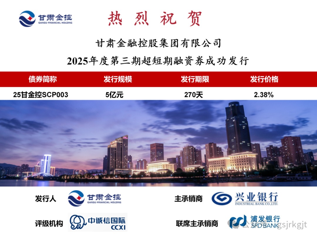 时博电子竞技_时博(中国)成功发行2025年第三期超短融资券