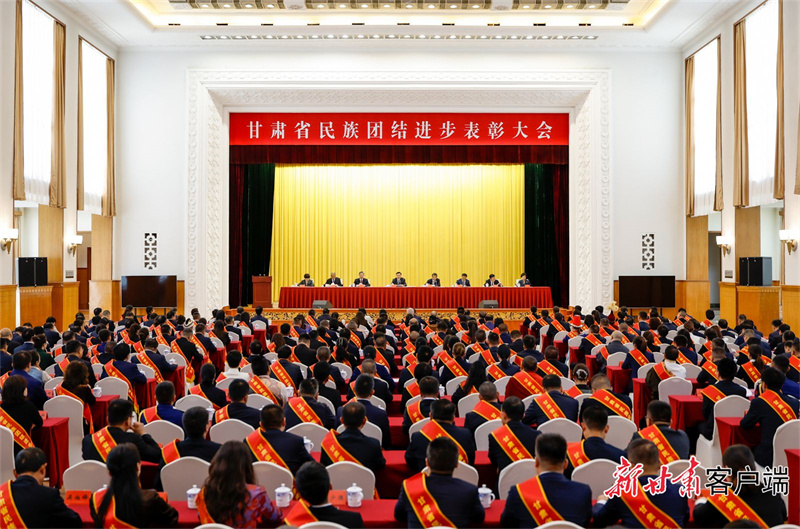 甘肃省民族团结进步表彰大会召开扎好同心结 画好同心圆 为加快全省高质量发展团结奋斗 胡昌升出席并讲话 任振鹤主持 庄国泰出席