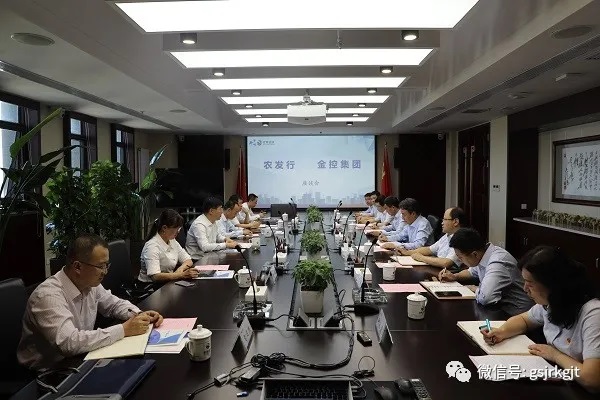 农发行甘肃省分行与金控集团开展工作交流
