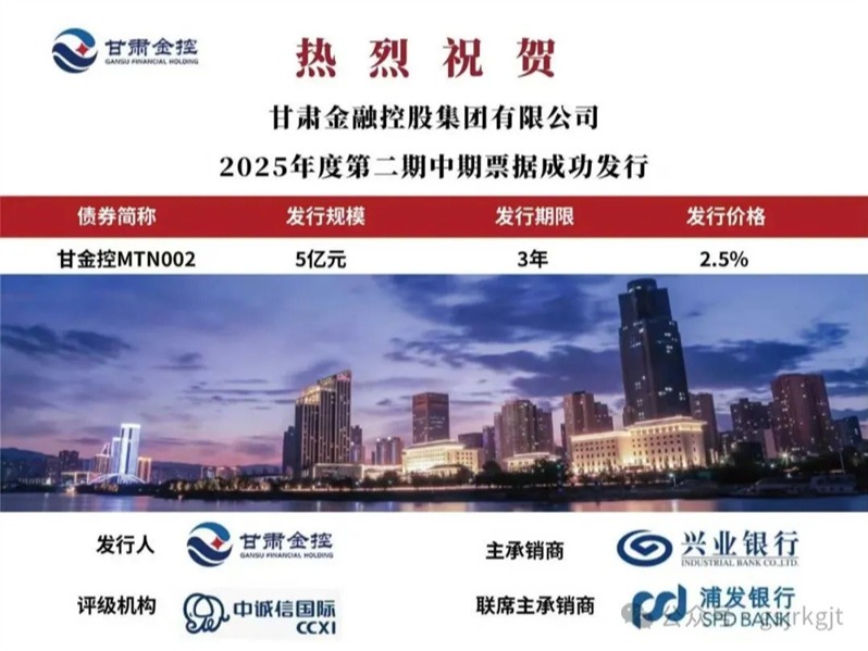 时博电子竞技_时博(中国)成功发行2025年第二期中期票据