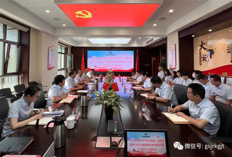 时博电子竞技_时博(中国)党委巡察组进驻被巡察单位开展第四轮巡察工作