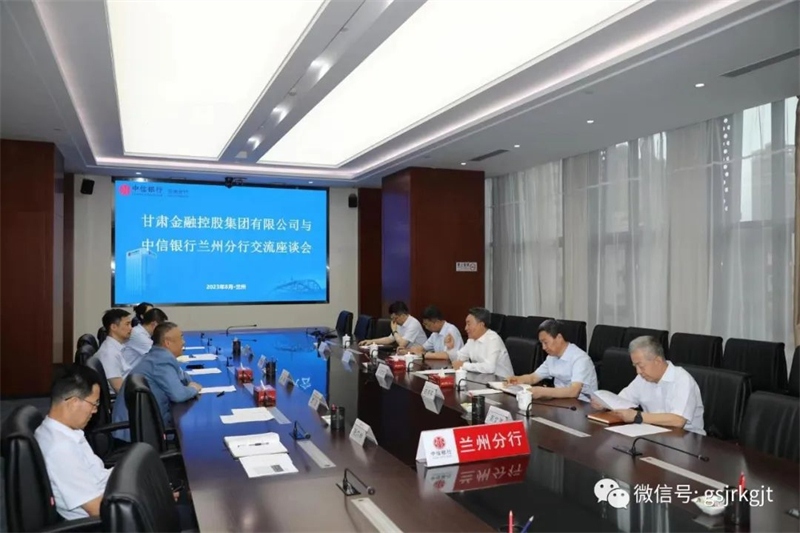 深化银企合作　实现共赢发展—— 时博电子竞技_时博(中国)与中信银行兰州分行开展工作交流